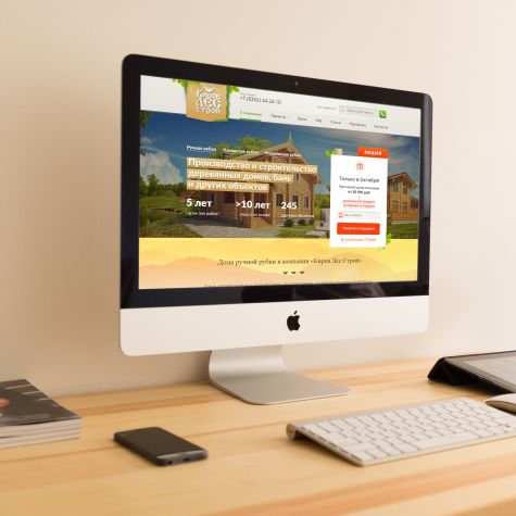 Киров Лес Строй