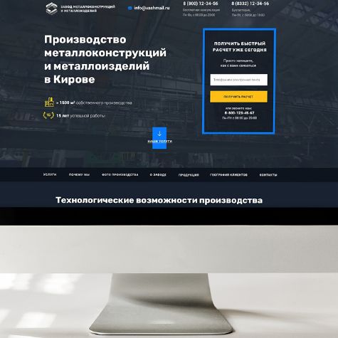 Завод металлоконструкций